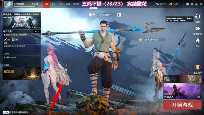 【2021-08-07 21点场】老农周德华：酬勤主播上线【德华炸鱼社】