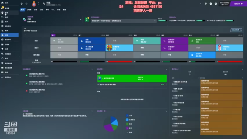 【2021-08-09 21点场】雪小博：足球经理 1314mod