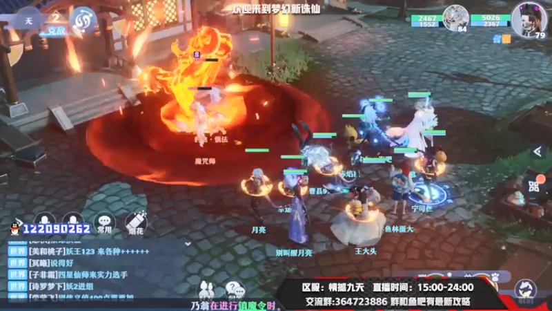 【2021-08-12 15点场】冫林蛋大丷：情缘刷起来呀！