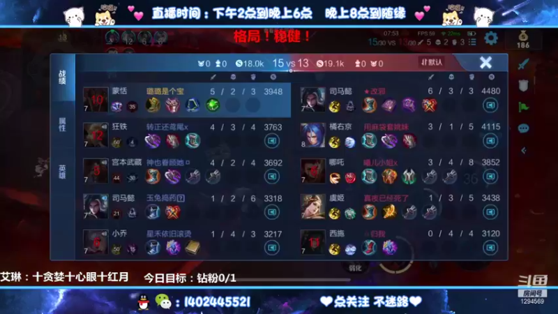 【2021-08-13 00点场】毕竟是柚子：第三个国服艾琳！！！