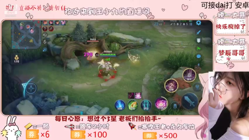 【王者荣耀】九儿技术还行的精彩时刻 20210813 10点场(4)