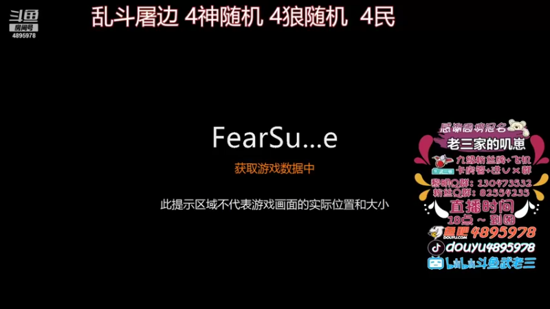 【2021-08-12 17点场】武老三丶：今天要一起看流星雨哦