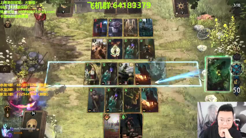 【2021-08-12 23点场】硬汉哥孙士彧：昆特牌真是太好玩啦