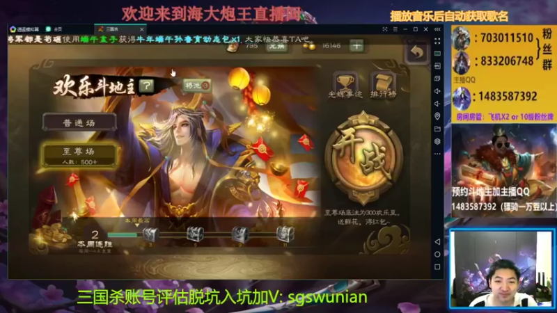 【2021-08-12 19点场】海大炮王o：晚上好，直播中