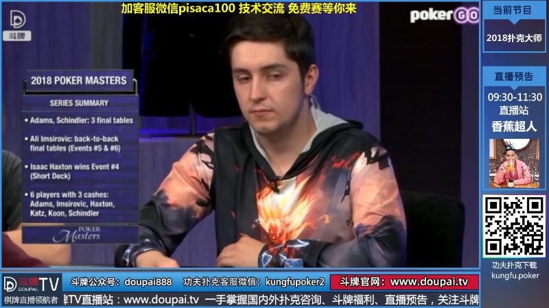 【棋牌娱乐】斗牌TV的精彩时刻 20210813 00点场