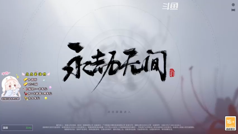 【2021-08-12 18点场】小泡芙元气满满：网瘾少女的游戏日常