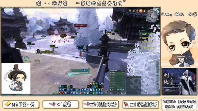 【2021-08-12 16点场】统一丶冰绿茶：【天宝】今晚25人YX战宝JC视角