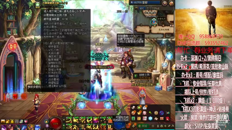 【2021-08-12 14点场】DNF丶心软：在线升级~创世~奥茨玛~深渊！！！