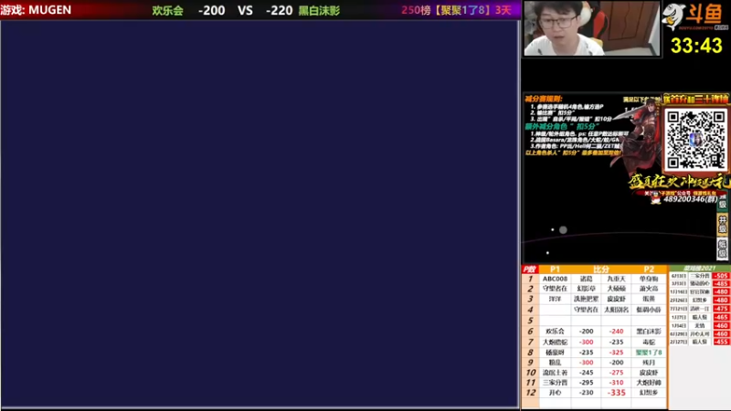 【2021-08-12 18点场】那日的风：【MUGEN】兄弟们, 晚上好