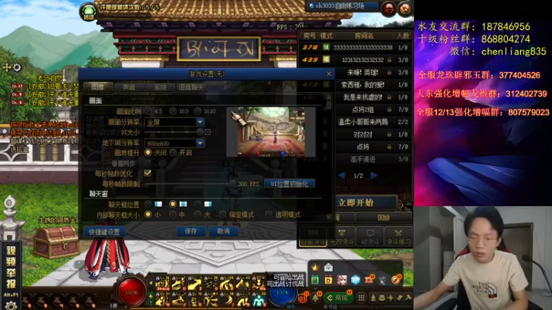 【2021-08-12 23点场】武神陈亮：顶级44+点将！