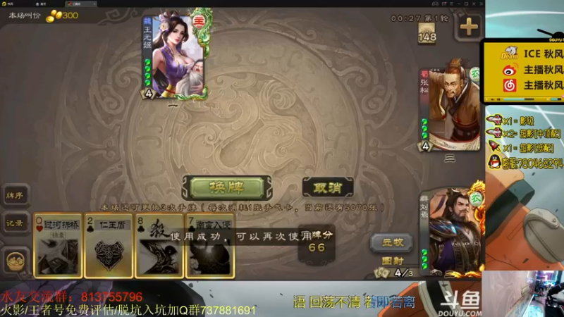 【2021-08-12 23点场】ice秋风：秋风：第二十届无差别比赛 6866