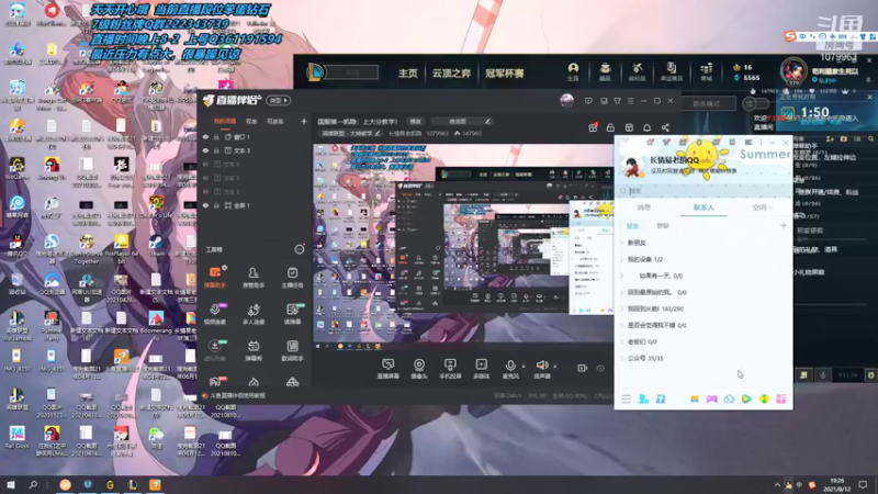 【2021-08-12 19点场】长情易老凯隐：国服第一凯隐：上大分教学！