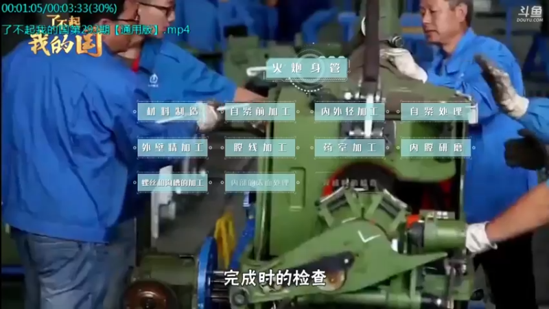 【2021-08-13 04点场】了不起我的国：解放军战力最强兵种： 炊事兵