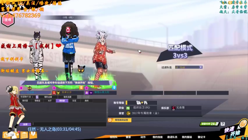 【沐然姬 街头篮球】2021-08-12 23:59:01-2021-08-13 00:14:05