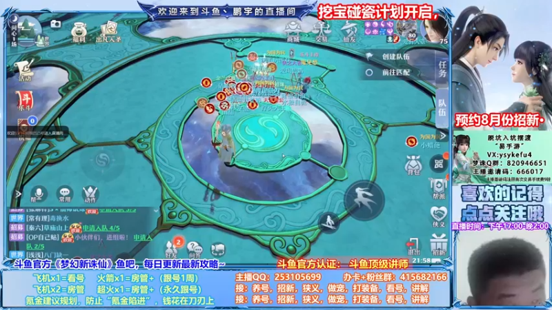 【2021-08-06 21点场】小伙子丶鹏宇：来电，满血复活····