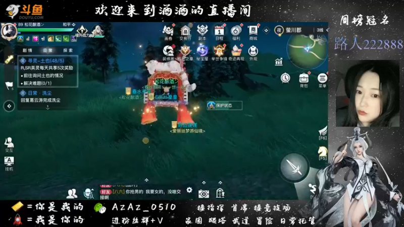 【2021-08-05 12点场】阿酒酒哟：冒险专家阿酒等风也等你