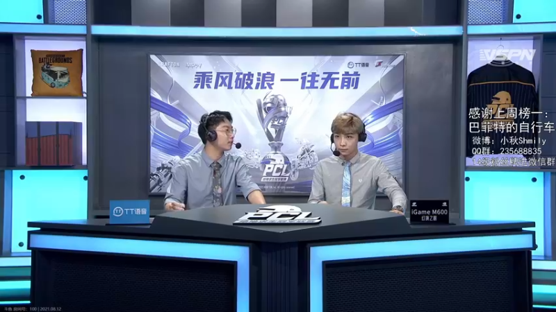 【2021-08-12 20点场】Shmily小秋：兄弟们 粉钻真好看