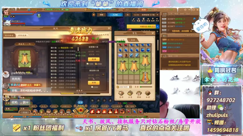 【2021-08-13 14点场】叫我拿拿吧：神豪的世界你懂么