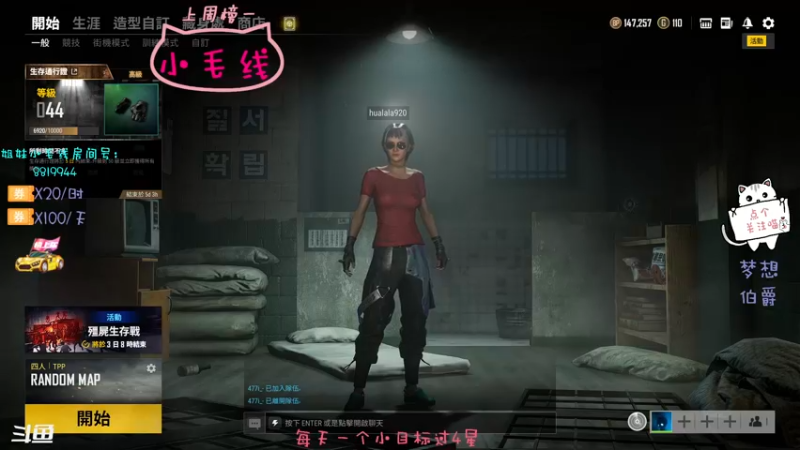 【2021-08-13 06点场】小懒猫爱吃鸡：北美憨憨的娱乐车要开啦