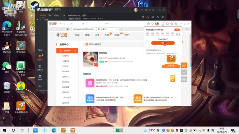 【2021-08-09 09点场】积粮隐者：积粮的快乐时光