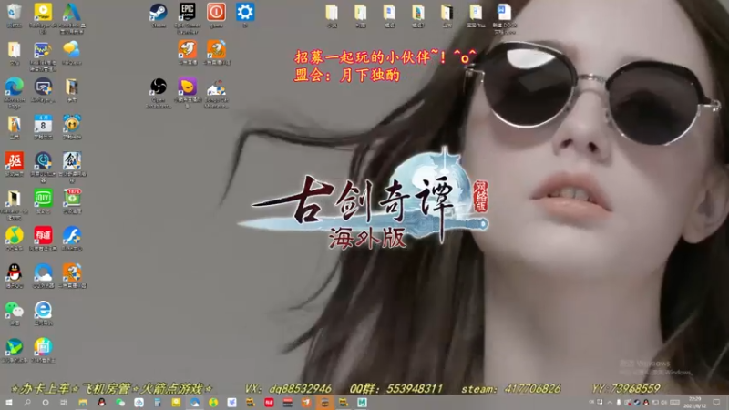 【2021-08-12 22点场】两点十二分：【十二分】海外版and天门