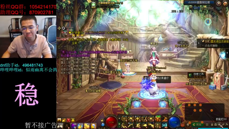 【2021-08-13 15点场】DNF似雨幽离：剑帝增幅16耳环成了！冲击17耳环筹备中