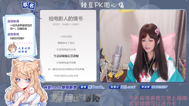 【二次元】纳豆nado的精彩时刻 20210813 23点场