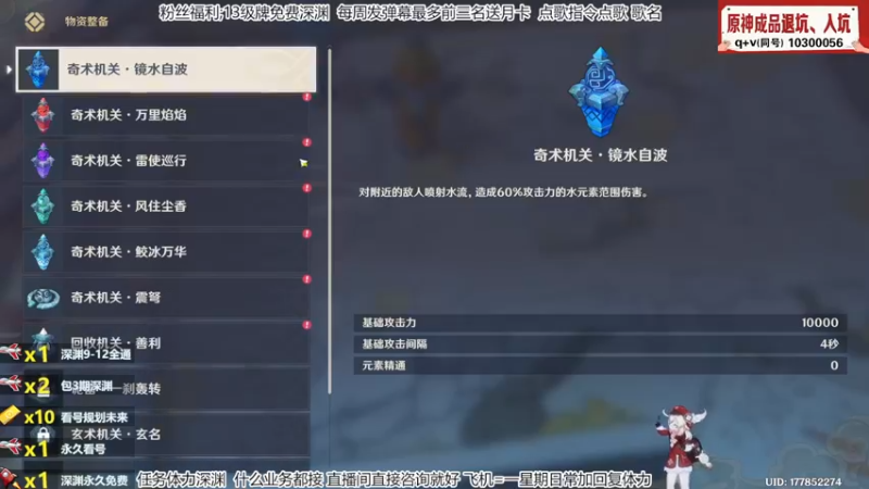【2021-08-13 00点场】小染指o：【染指】超细节看号，稻妻开图跑宝箱。