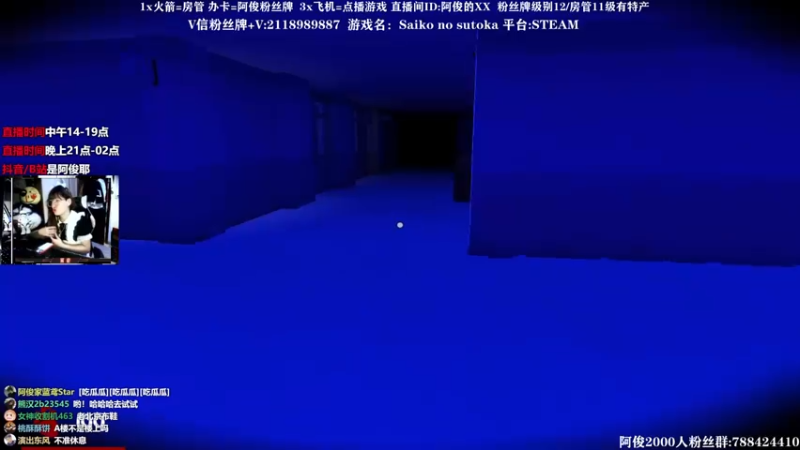 【2021-08-12 23点场】阿俊丶ll：【阿俊】恐怖游戏刺激恐惧！直播！