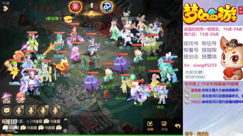【2021-08-12 15点场】项95：专业帮找号~估号~剑会~蜃境~指挥