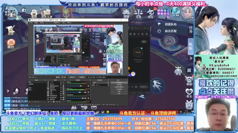 【2021-08-10 15点场】小伙子丶鹏宇：鹏宇：实力内测导师，怒怼键盘侠