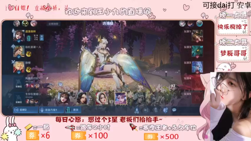【王者荣耀】九儿技术还行的精彩时刻 20210813 10点场(6)