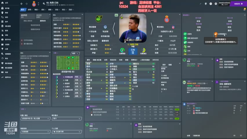 【2021-08-08 20点场】雪小博：足球经理 1314mod