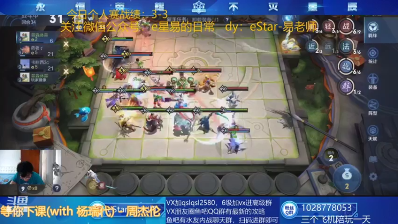 【2021-08-13 15点场】eStarPro易老湿：下午1:30个人赛哦