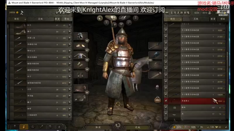 【2021-08-12 10点场】Knight丶Alex：上午好9083991