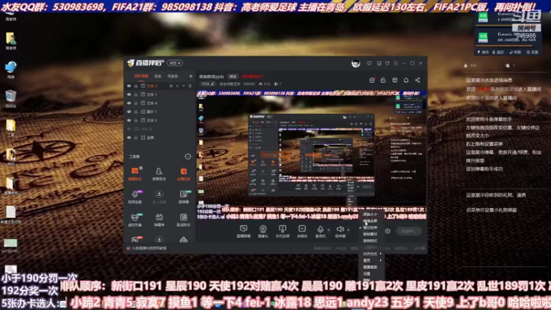 【2021-08-13 13点场】高老师爱足球：家里的空调已经拆掉了！