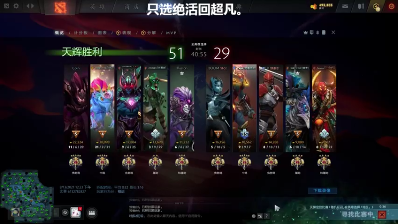 【2021-08-13 13点场】zard1991：zard1991