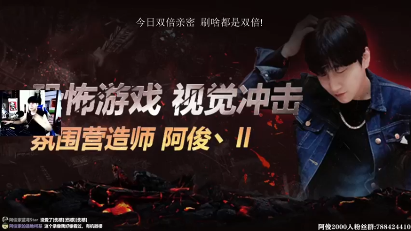 【2021-08-13 14点场】阿俊丶ll：【阿俊】最高难度喋血复仇！双倍亲密！