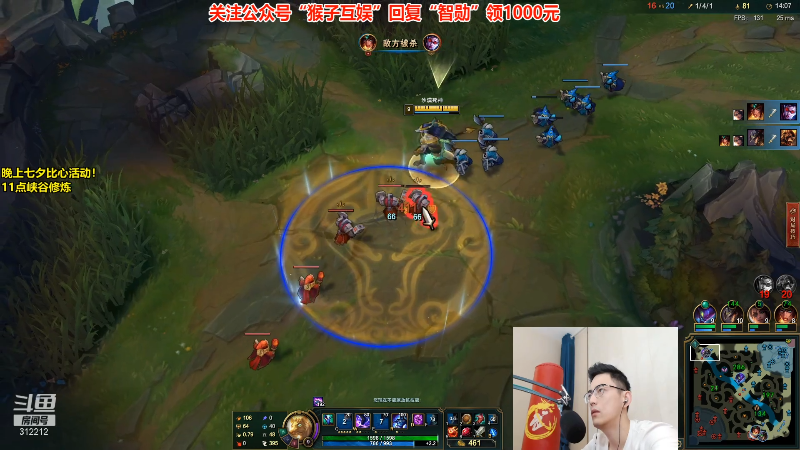 【英雄联盟】智勋勋勋勋的精彩时刻 20210813 09点场