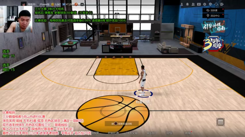 【2021-08-12 20点场】Power赵2K：：新引擎 三分大赛 够准你就来！