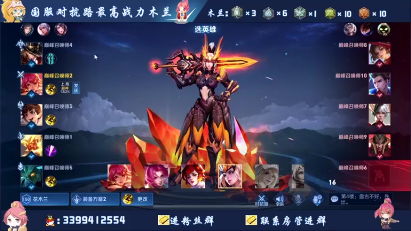 【2021-08-12 18点场】超萌木兰：超萌：巅峰第一 小号冲前十