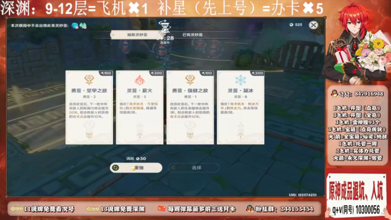 【2021-08-13 13点场】小染指o：《寒霜》速通深渊，找神瞳跑宝箱。