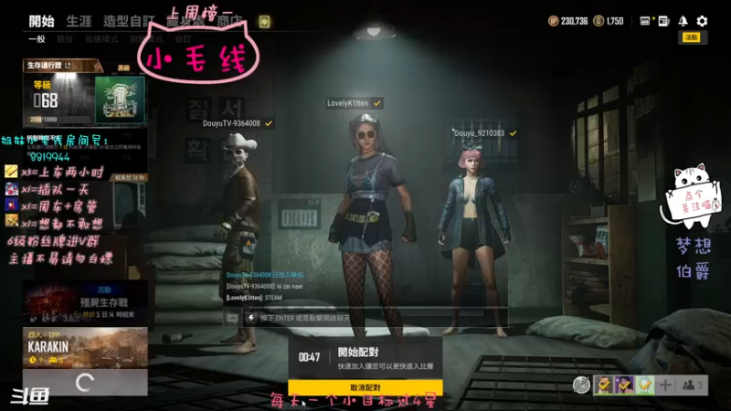 【2021-08-11 00点场】小懒猫爱吃鸡：憨憨的娱乐车要来上嘛