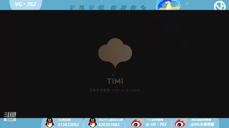 【2021-08-12 19点场】VG丶762：巅峰赛gogogogo！！