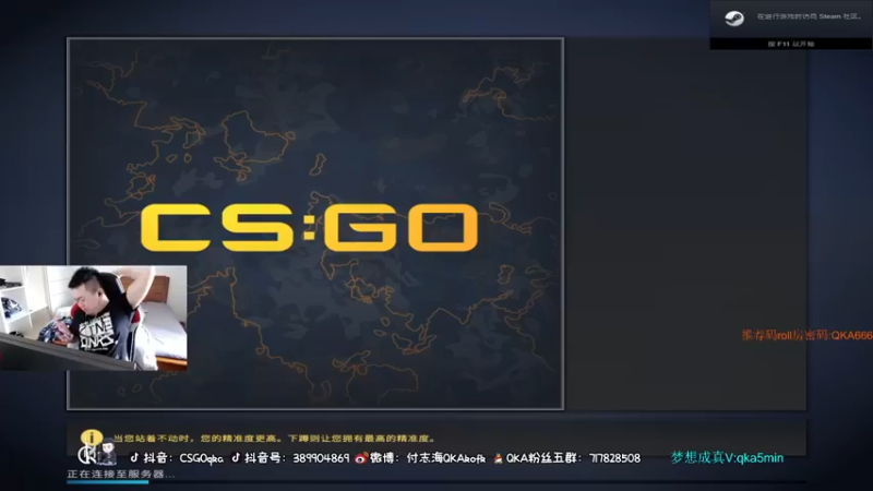 付志海QKAkofk CSGO：主播一手操作秀出，16比13，还有谁？