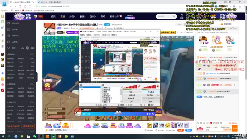 【2021-08-12 15点场】灬雅柏菲卡：时长7000+老水手带你领略竹筏游戏魅力