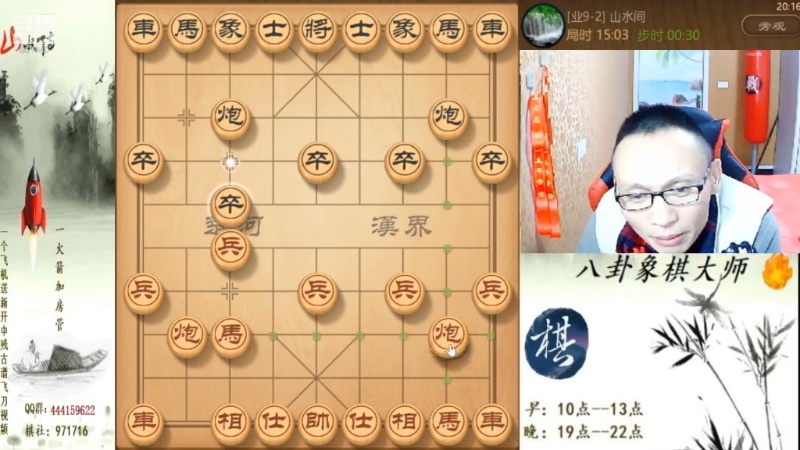 【天天象棋】八卦象棋大师的精彩时刻 20210813 23点场