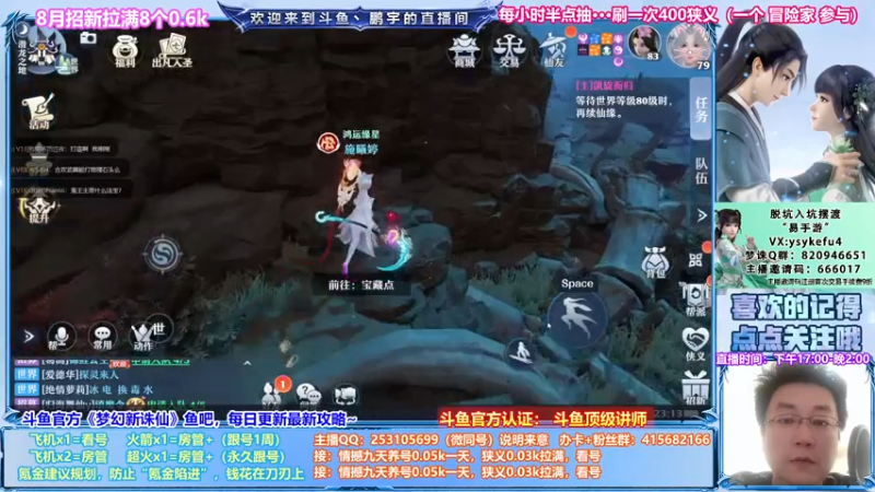 【2021-08-10 23点场】小伙子丶鹏宇：鹏宇：实力内测导师，怒怼键盘侠