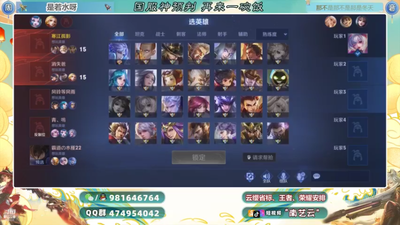 【2021-08-12 23点场】南艺云：国服云缨巅峰赛金标拿来吧你！