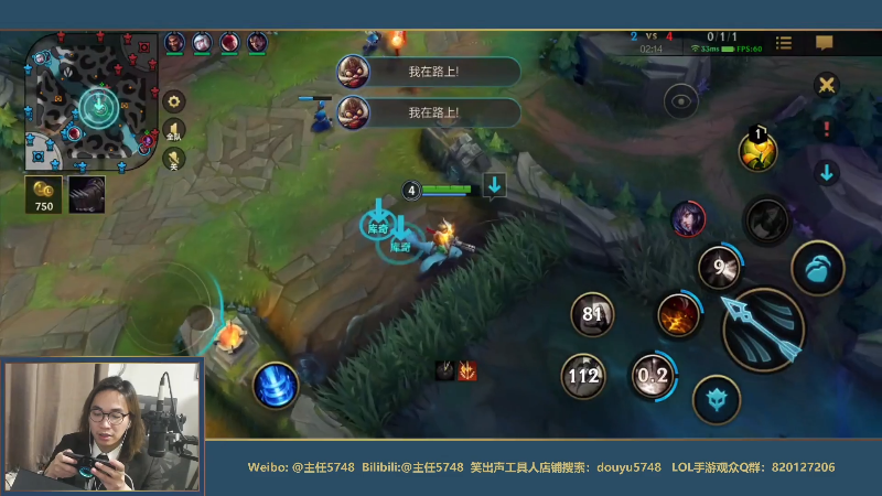 我在斗鱼看主任5748直播LOL手游